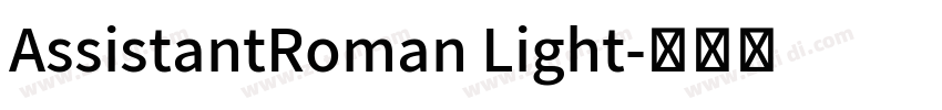 AssistantRoman Light字体转换